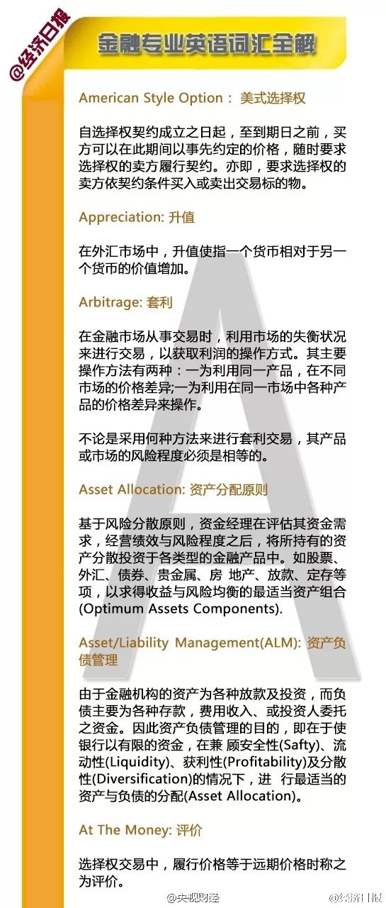 澳门特马网站.www与7777788888精准管家婆,词语释义、解释与落实与警惕虚假宣传-全面释义、解释与落实