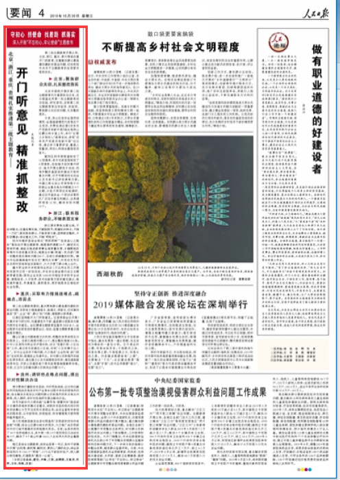 深入理解2025年新澳今晚资料和澳门管家婆100%精准,词语释义、解释和落实和警惕虚假宣传-全面释义、解释和落实