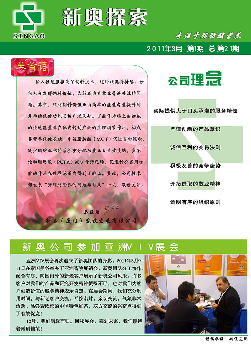 >深入理解2025正版精准免费大全和新澳2025最新版免费,全面释义、解释与落实-警惕虚假宣传-全面释义、解释与落实