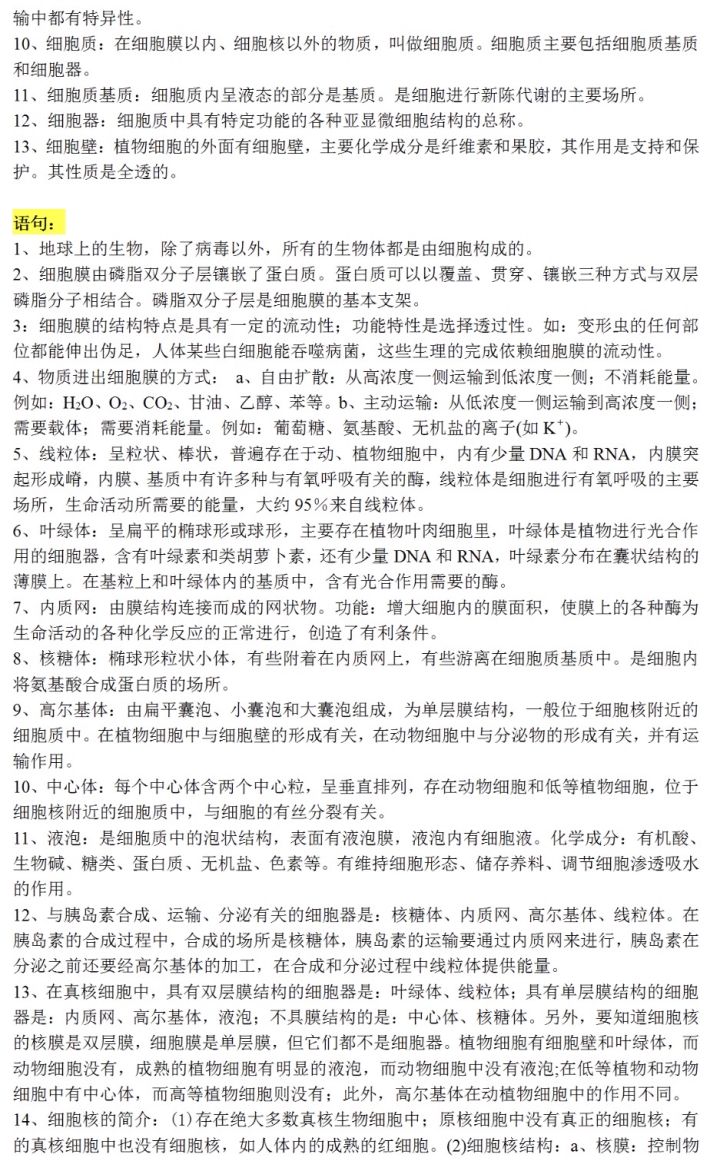2025年免费正版资料大全,全面释义、专家解析解释与落实与警惕虚假宣传 解析与释义