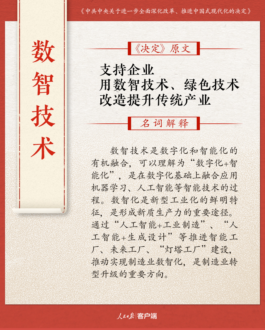 2025全年新正版免费资料大全资料,词语释义、专家解析解释与落实与警惕虚假宣传