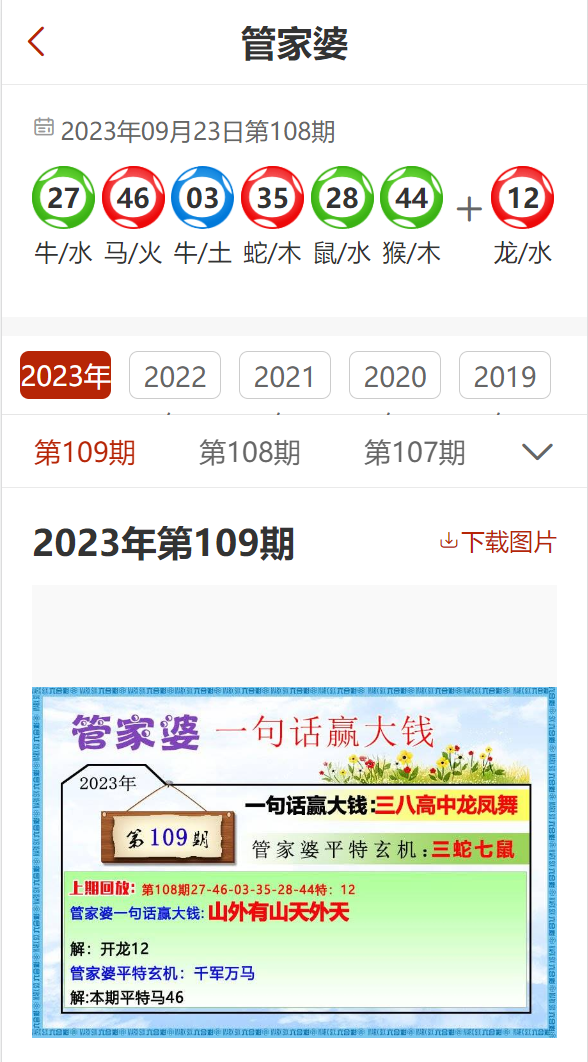 社会万象 第7页