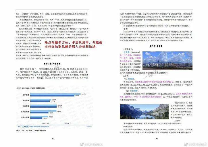2025年正版资料免费大全,全面释义、专家解读解释与落实与警惕虚假宣传