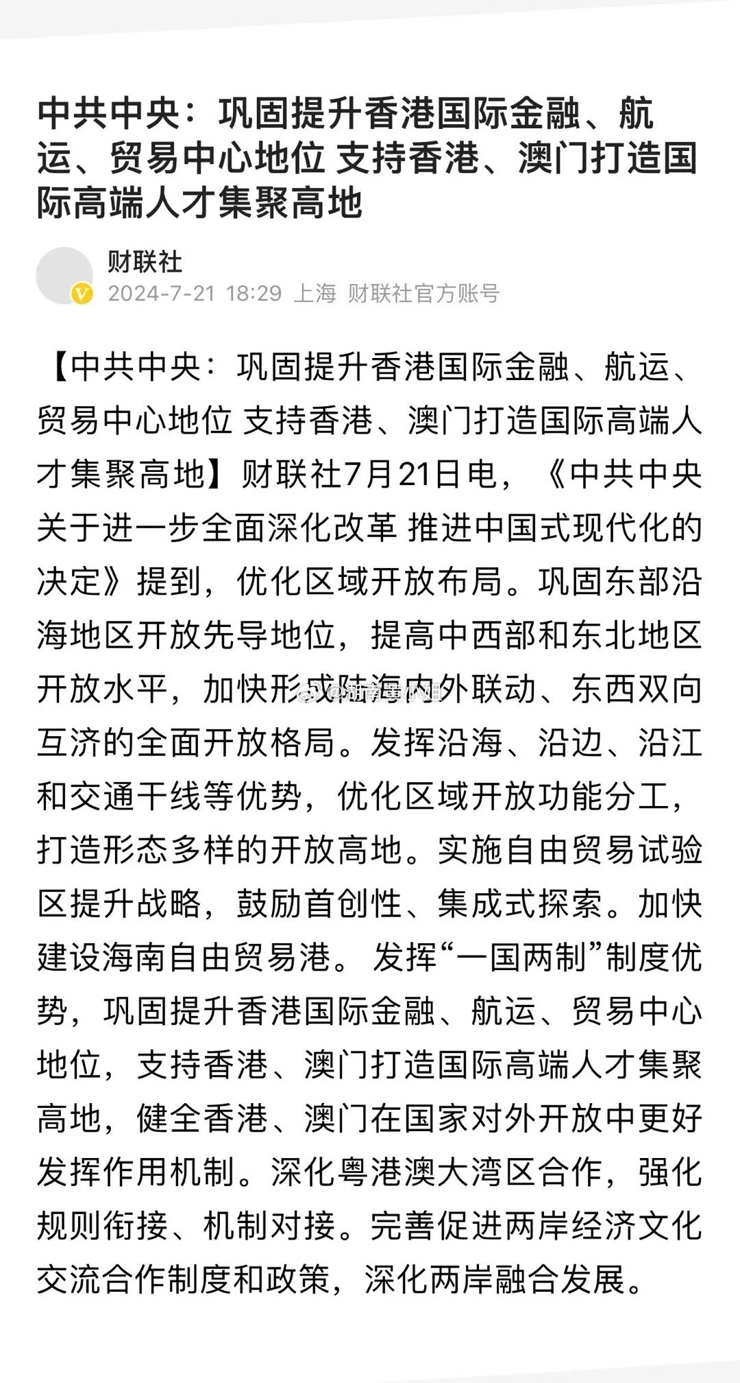 2025年新澳门与香港天天免费精准大全,全面释义、解释与落实与警惕虚假宣传-全面释义、解释与落实