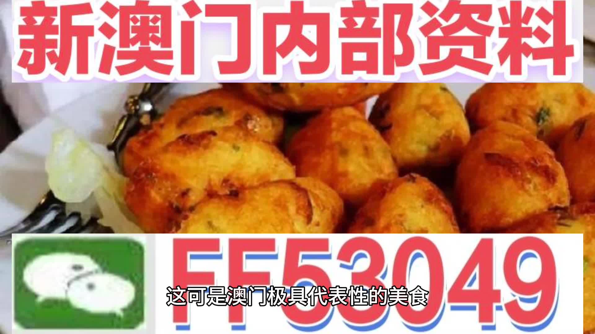 2025澳门精准正版免费四不像与2025新澳门天天免费精准,精选解析、专家解析解释与落实-警惕虚假宣传-精选解析、专家解析解释与落实