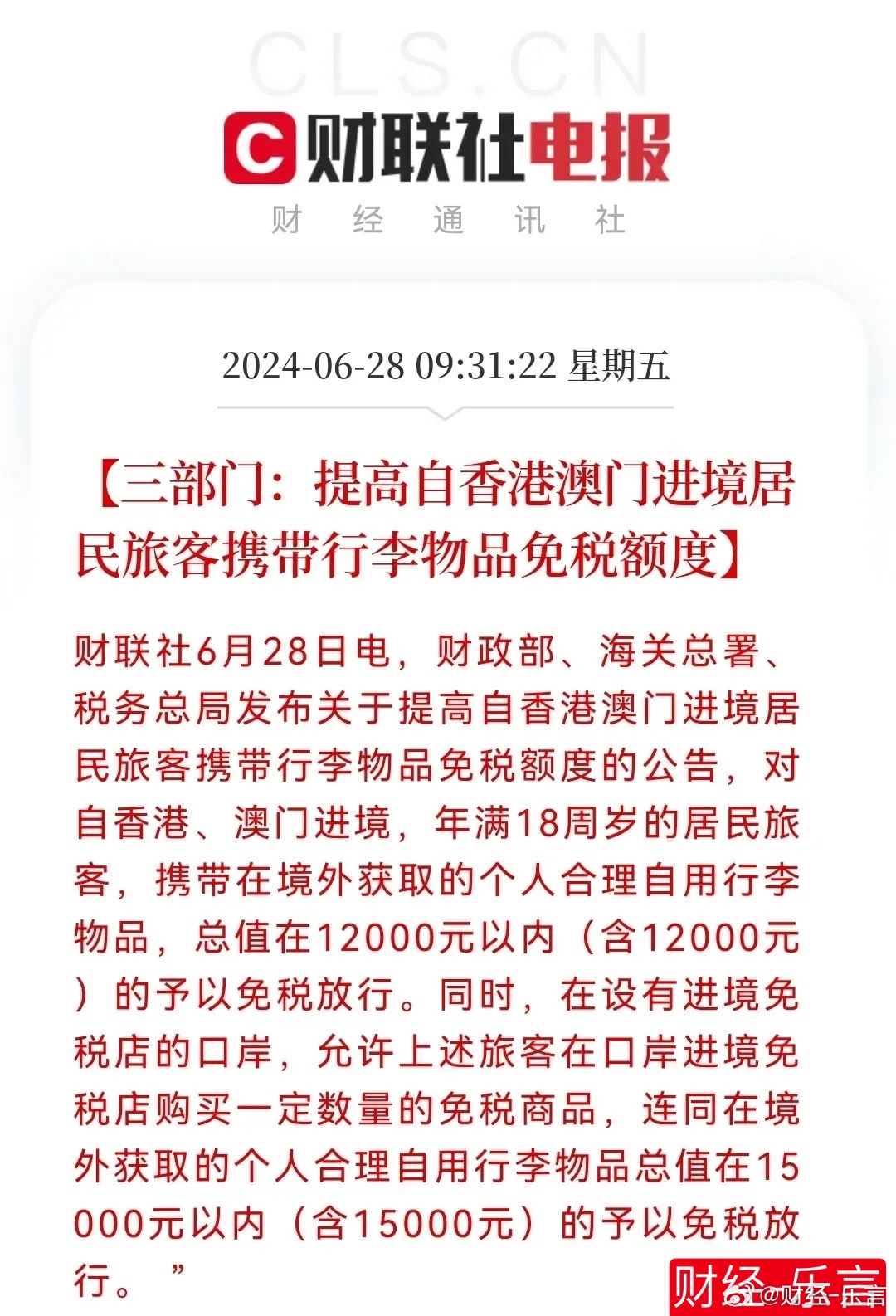 2025年新澳门和香港天天免费精准大全,全面释义、专家解析解释与落实与警惕虚假宣传 解析与释义