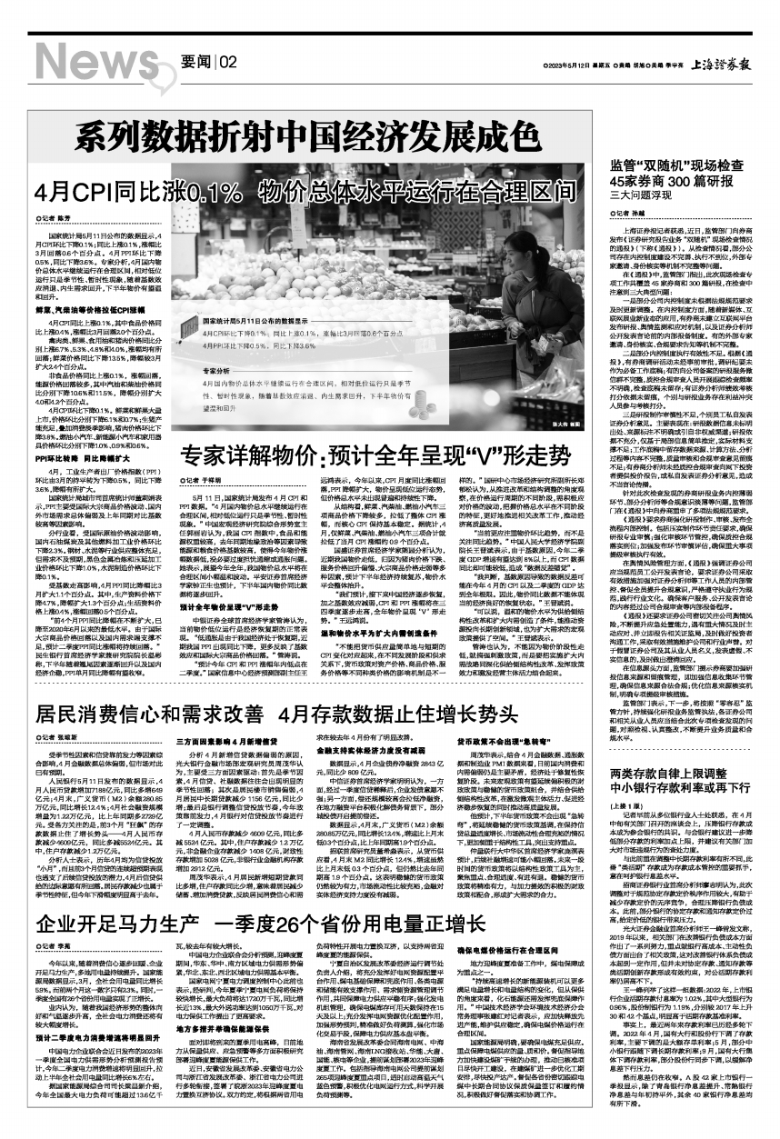 2025年澳门正版免费资料查询,全面释义、专家解读解释与落实与警惕虚假宣传