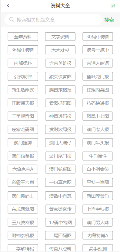 2025新澳门天天精准免费大全,全面释义与解答落实